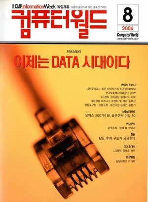 [IT산업 20년 전] IT 아웃소싱의 두 얼굴 - 뉴스 썸네일 이미지
