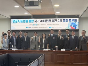 [현장] 본사업까지 한세월…‘제도’ 못 바꾸면 공공 AI 도입은 공염불