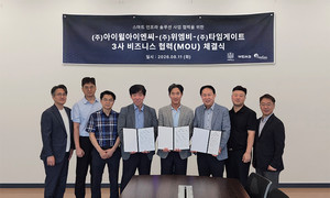 위엠비·아이윌아이엔씨·타임게이트, 스마트 인프라 통합관제 솔루션 ... - 뉴스 썸네일 이미지