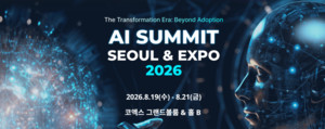 이파피루스, ‘2026 AI 서밋’서 문서 AI 풀라인업 공개