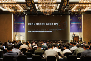 [정보보호 솔루션 컨퍼런스] AI가 바꾼 보안 지형...위협 진단·대응 전략... - 뉴스 썸네일 이미지