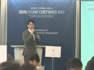 "AI 확산에 컴플라이언스도 고도화"...지티원, 금융권 대응 전략 제시 - 뉴스 썸네일 이미지