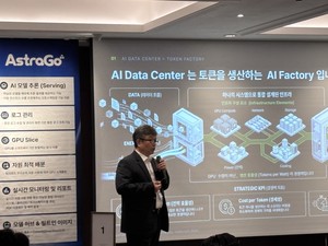 씨이랩, '인프라 데이 2026' 개최..."토큰 생산 효율·GPU 운영이 AI DC 핵... - 뉴스 썸네일 이미지